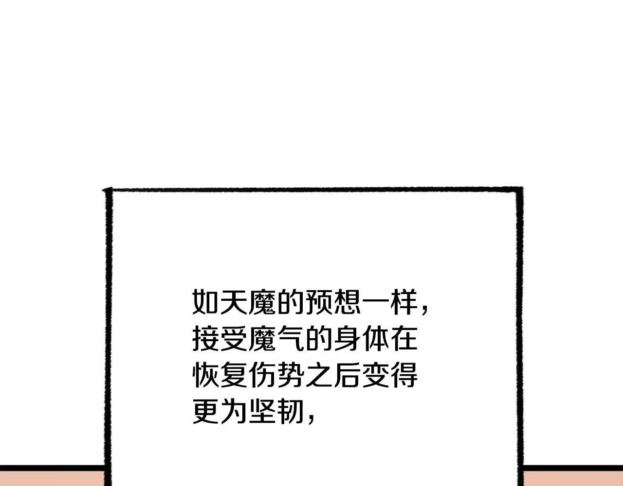 第123话 一缕不安(1/5)-第124话