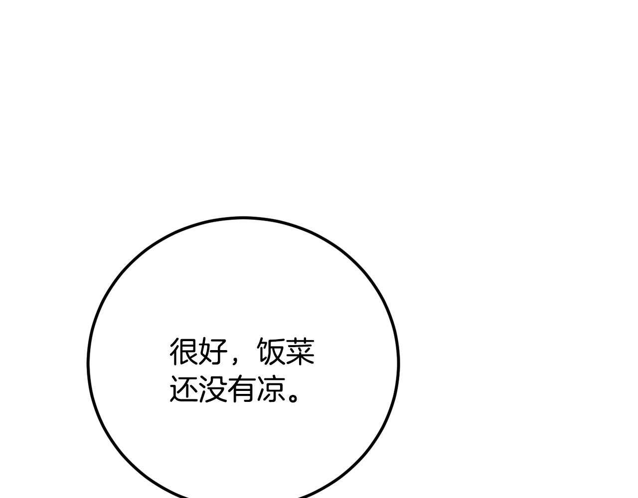 第125话 闭关修炼(1/5)-第126话