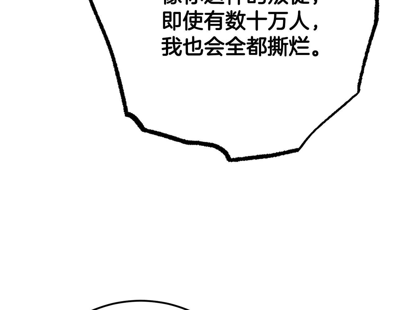第127话 正面交锋(1/5)-第128话