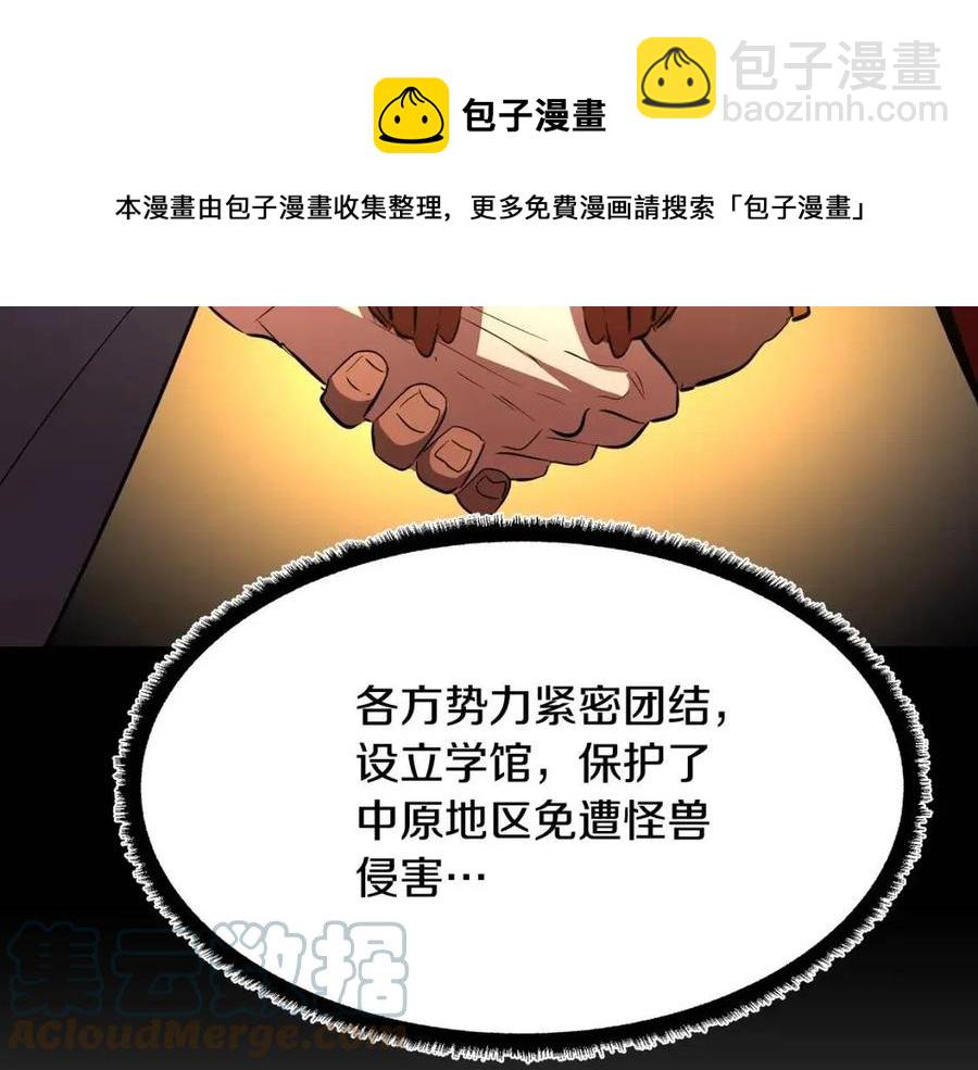 第13话 入校之日(1/5)-第14话
