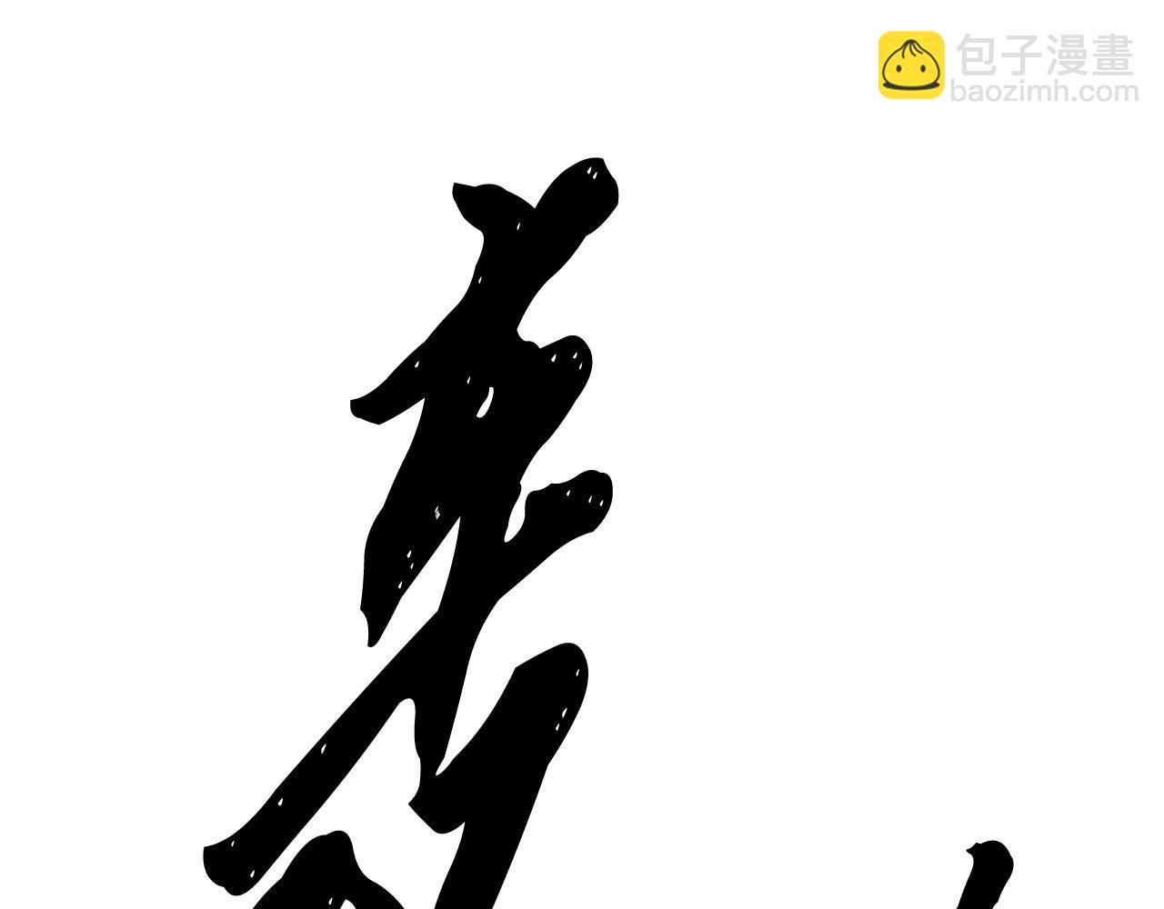 第131话 完美世界(1/10)-第132话