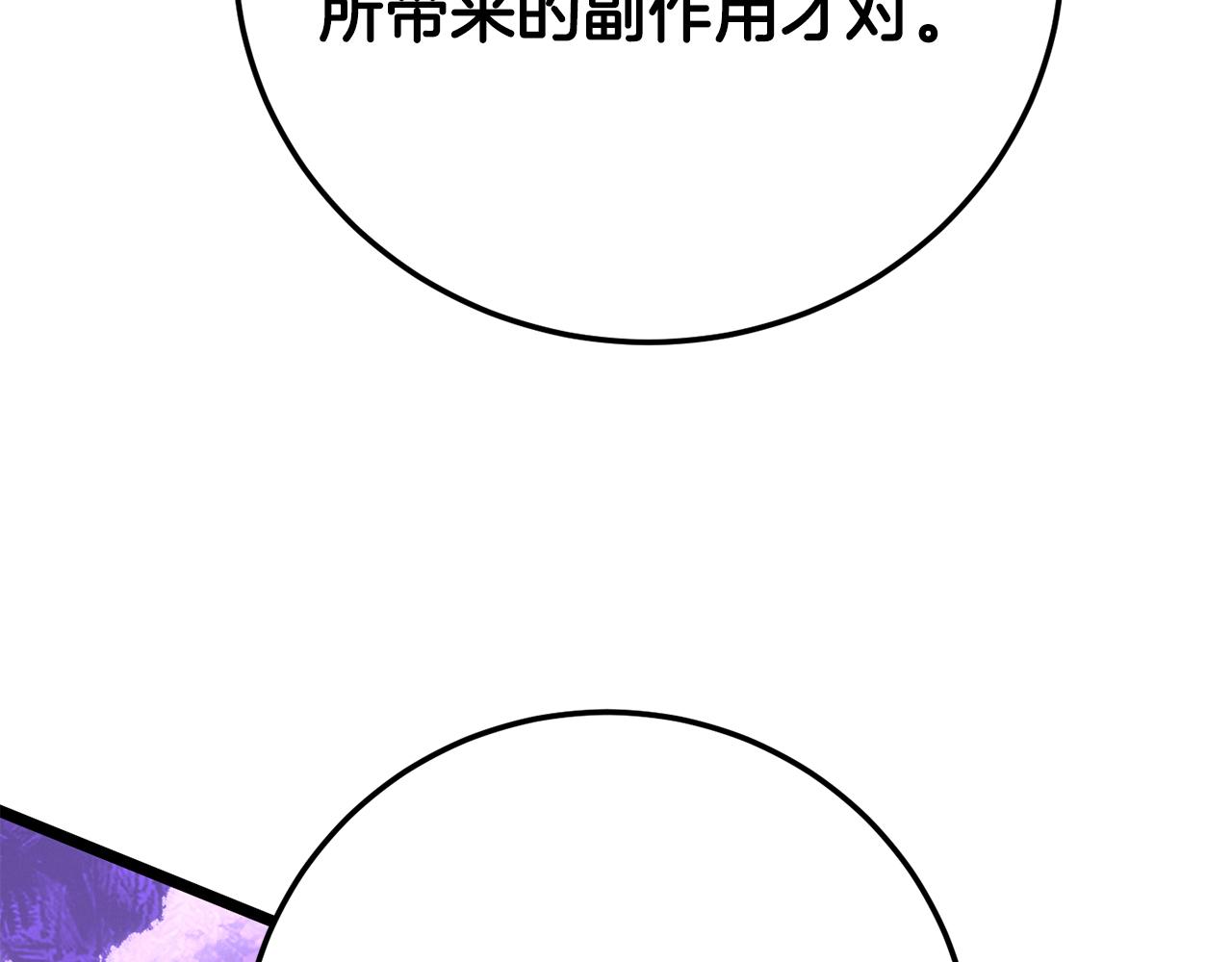 第131话 完美世界(1/10)-第132话