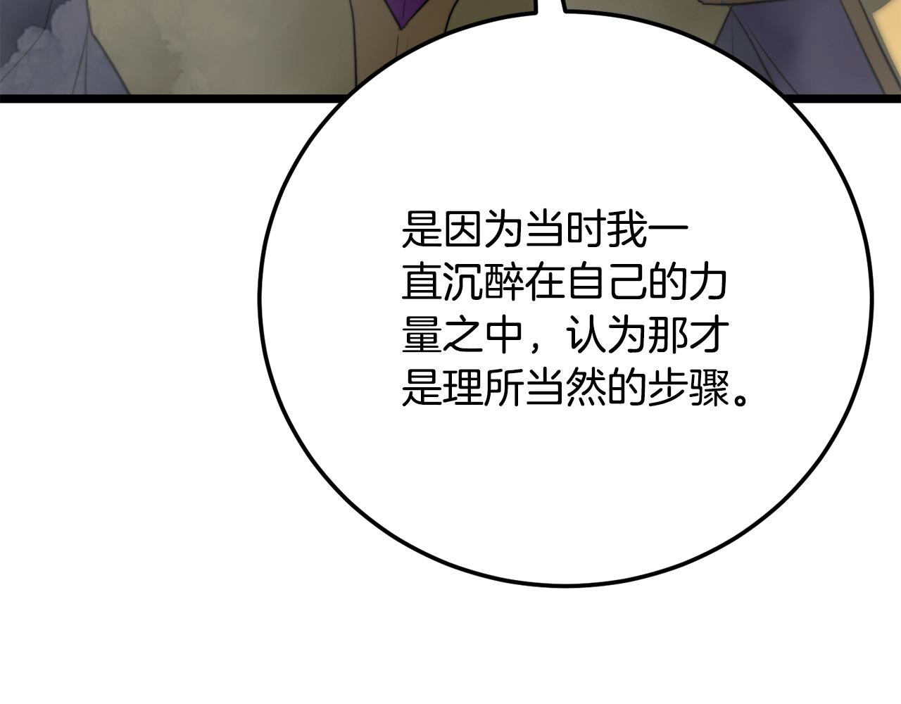 第131话 完美世界(1/10)-第132话