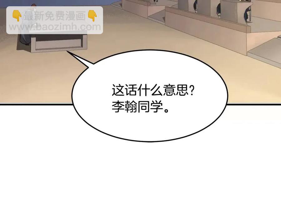 第15话 课后切磋？(1/5)-第16话