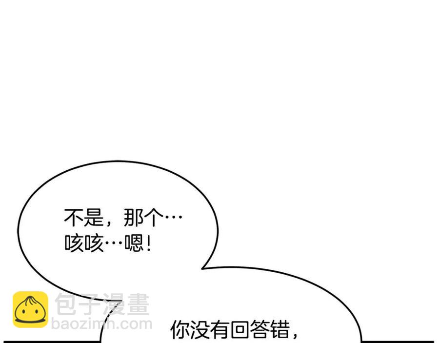 第15话 课后切磋？(1/5)-第16话