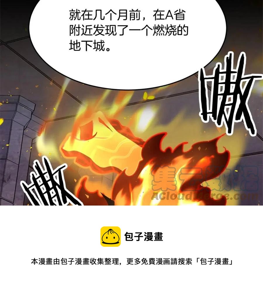 第17话 下课别走！(1/5)-第18话
