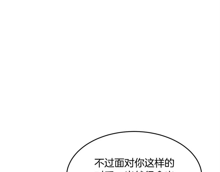第17话 下课别走！(1/5)-第18话