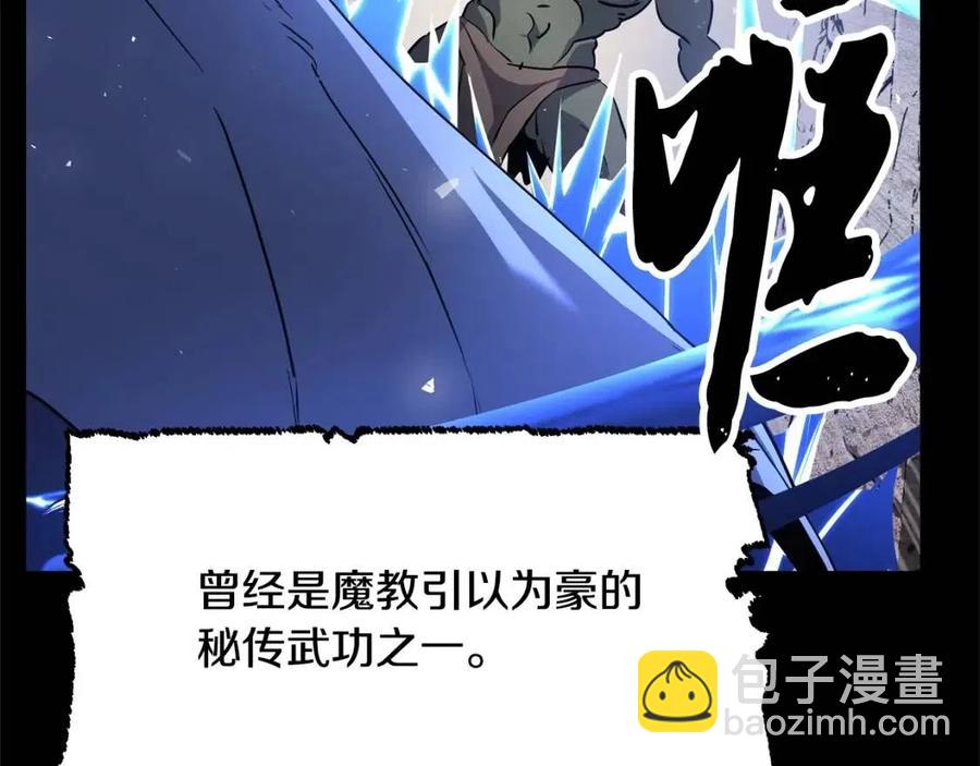 第19话 功法传承(1/5)-第20话