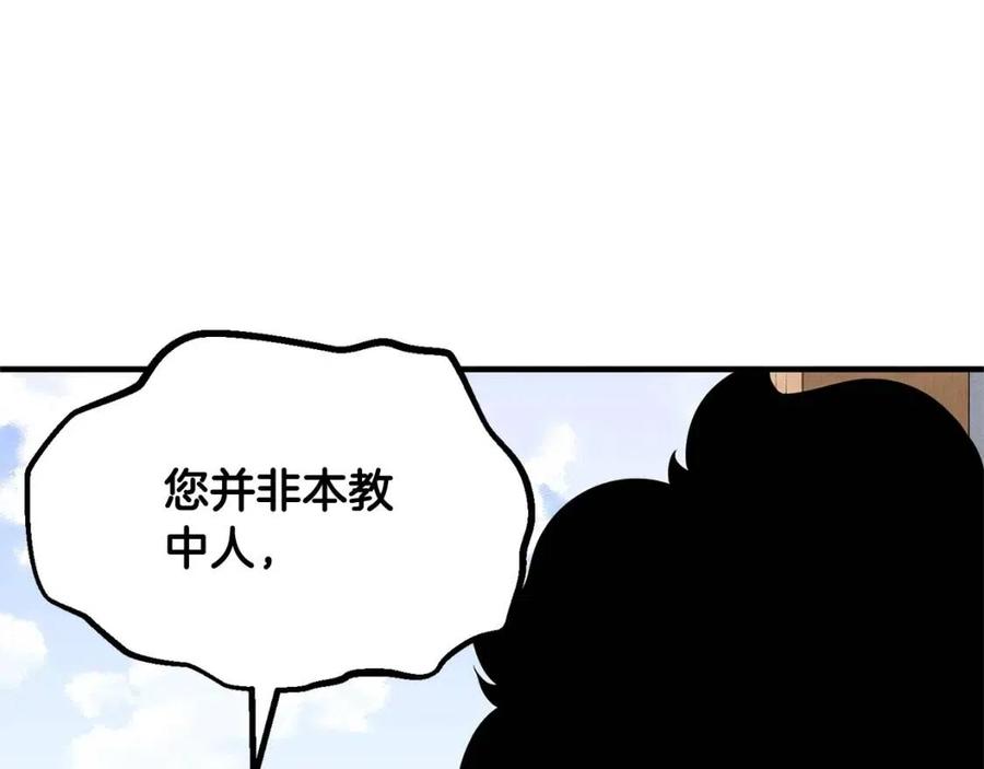 第19话 功法传承(1/5)-第20话