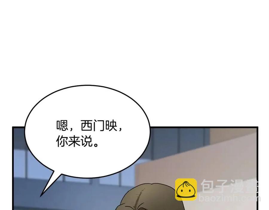 第21话 死灵法师哪里找(1/4)-第22话