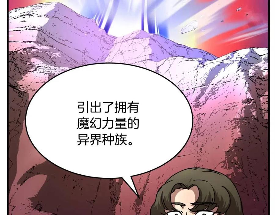 第21话 死灵法师哪里找(1/4)-第22话