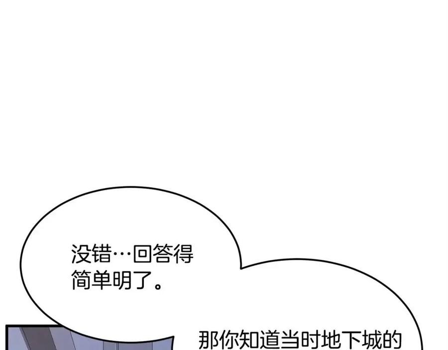 第21话 死灵法师哪里找(1/4)-第22话