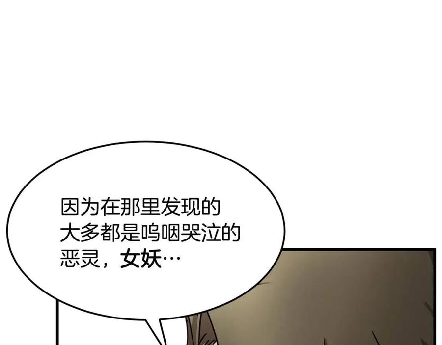 第21话 死灵法师哪里找(1/4)-第22话
