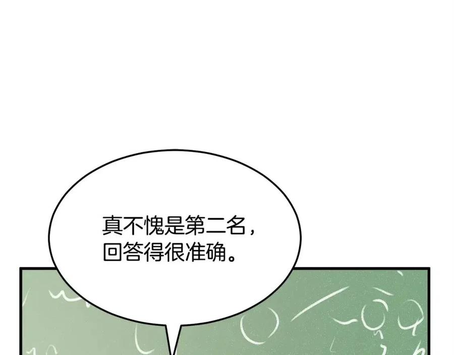 第21话 死灵法师哪里找(1/4)-第22话