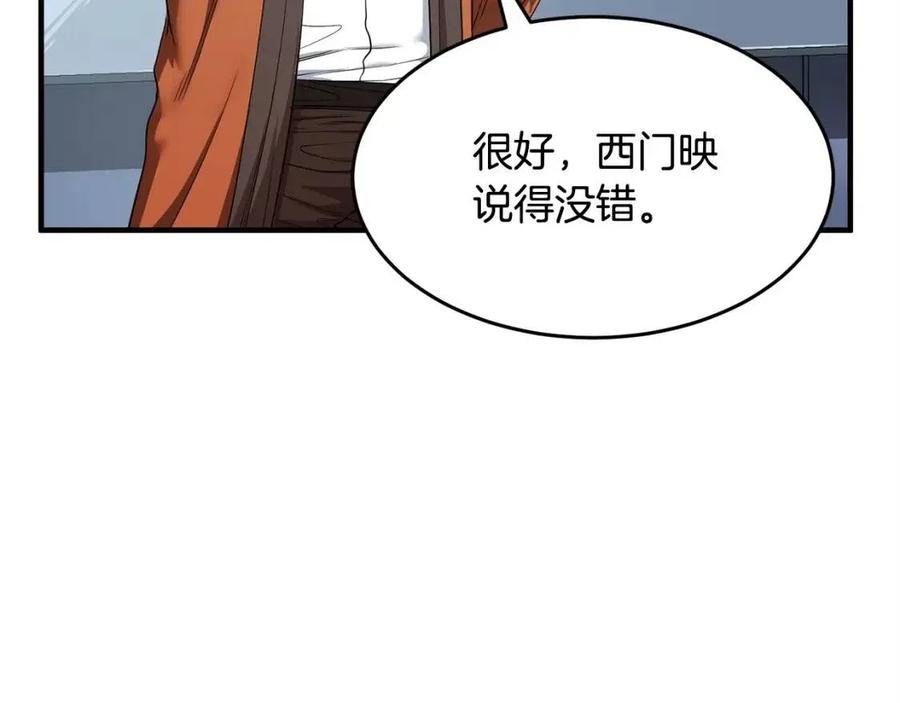 第21话 死灵法师哪里找(1/4)-第22话