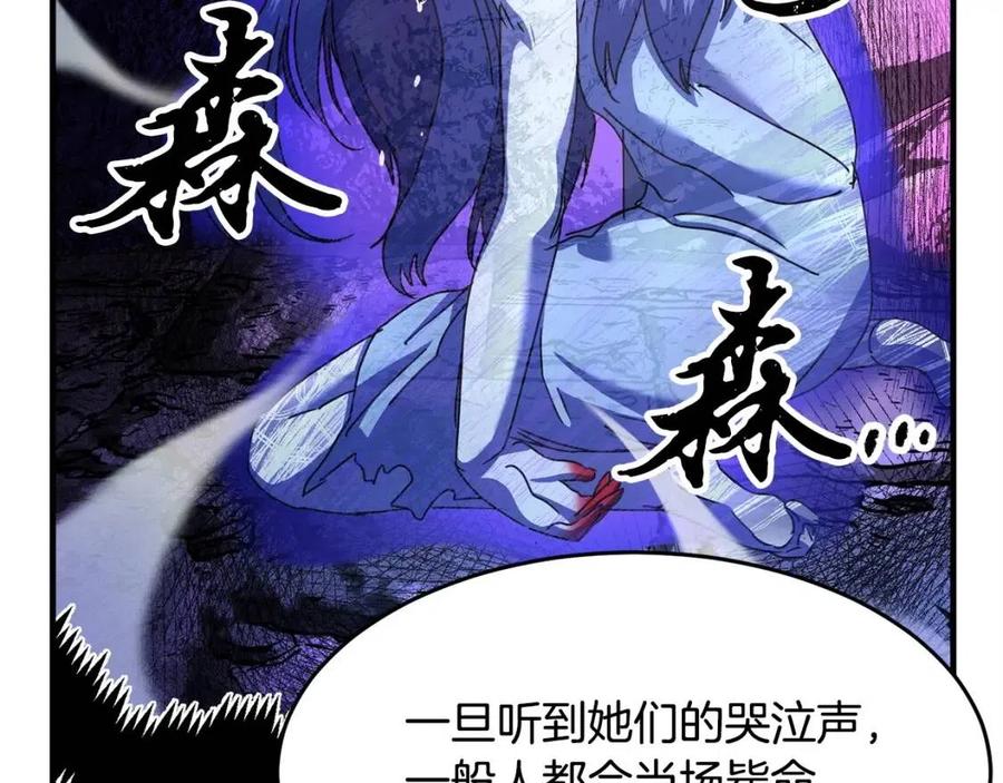 第21话 死灵法师哪里找(1/4)-第22话