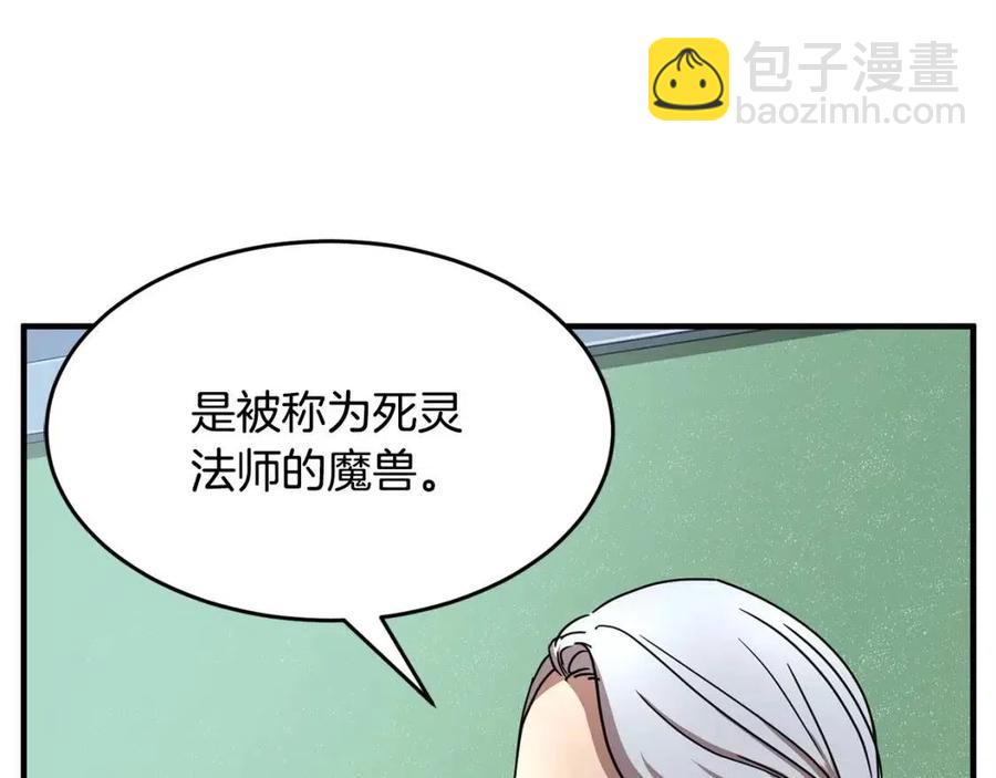 第21话 死灵法师哪里找(1/4)-第22话
