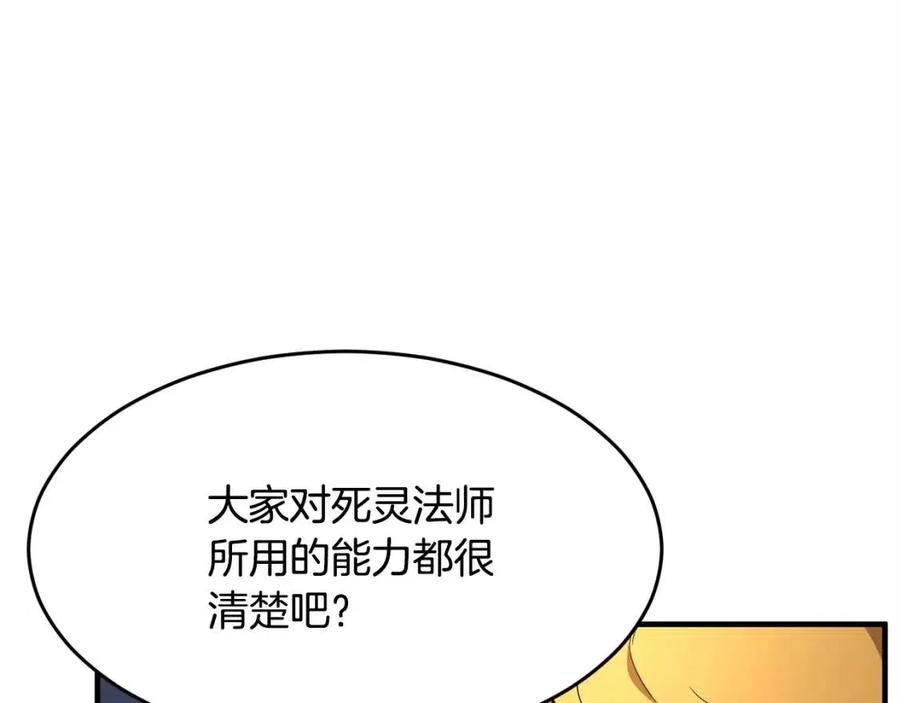 第21话 死灵法师哪里找(1/4)-第22话