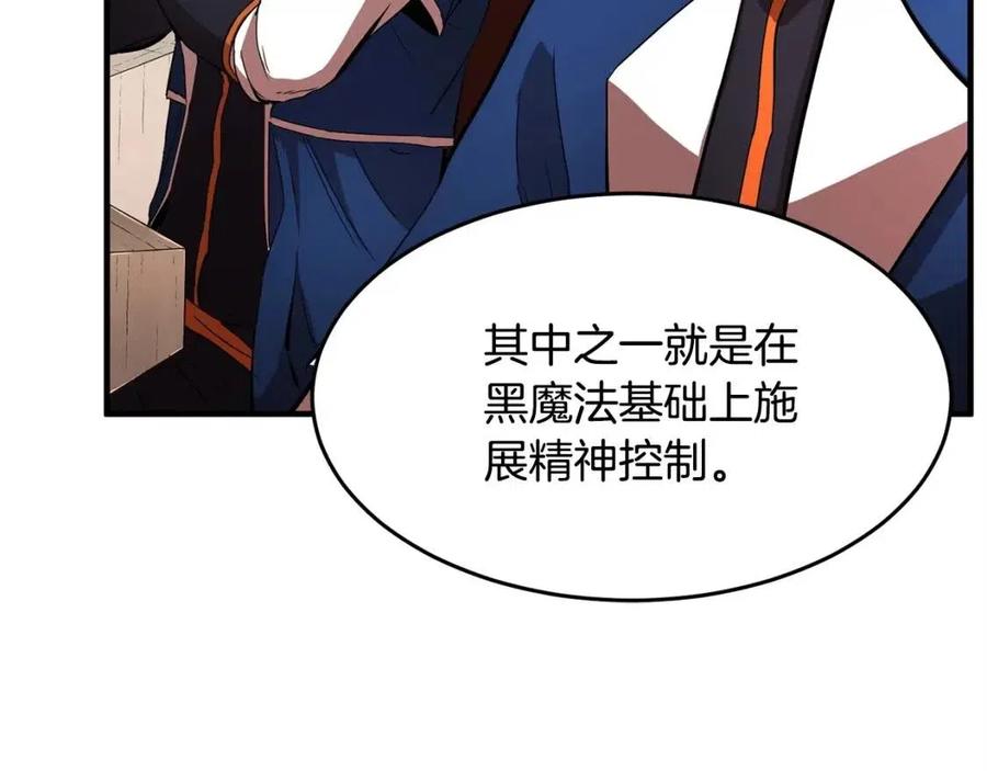 第21话 死灵法师哪里找(1/4)-第22话