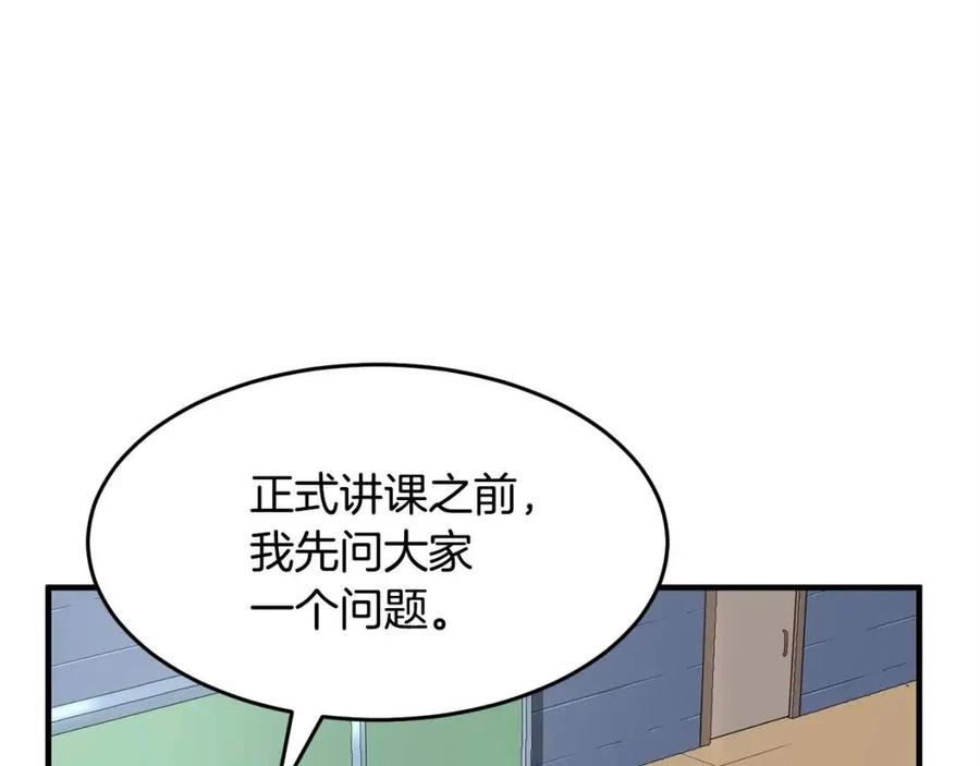 第21话 死灵法师哪里找(1/4)-第22话