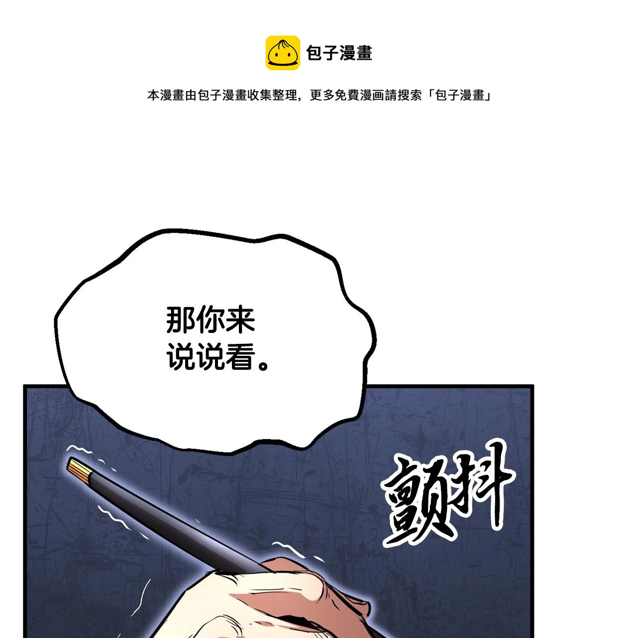 第23话 黑暗的力量(1/5)-第24话