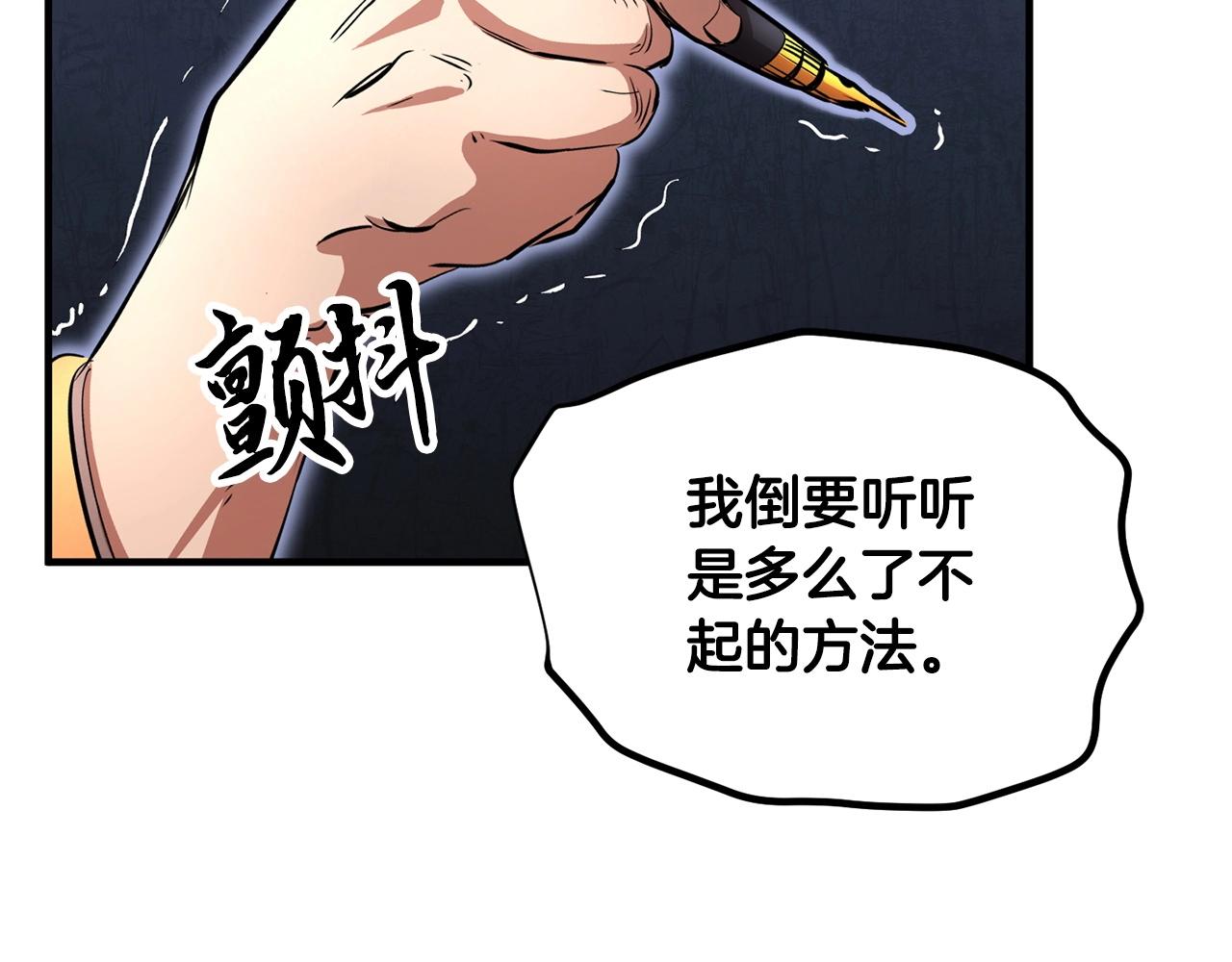 第23话 黑暗的力量(1/5)-第24话