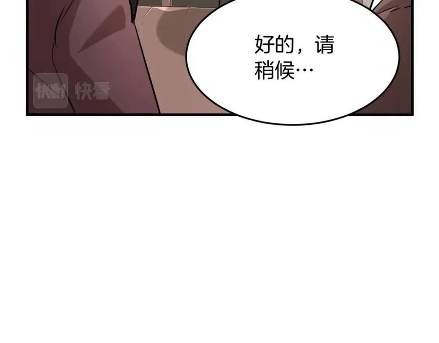 第25话 地下城攻击队(1/5)-第26话