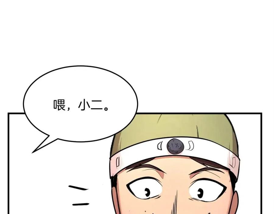 第25话 地下城攻击队(1/5)-第26话
