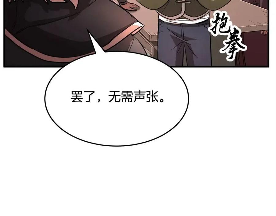 第25话 地下城攻击队(1/5)-第26话
