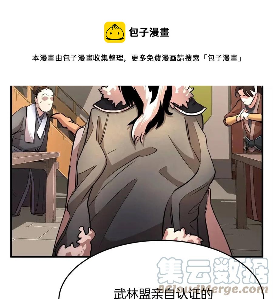 第25话 地下城攻击队(1/5)-第26话