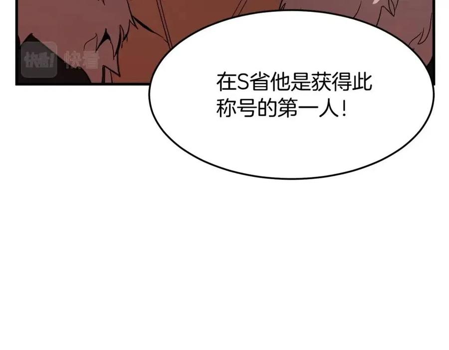 第25话 地下城攻击队(1/5)-第26话