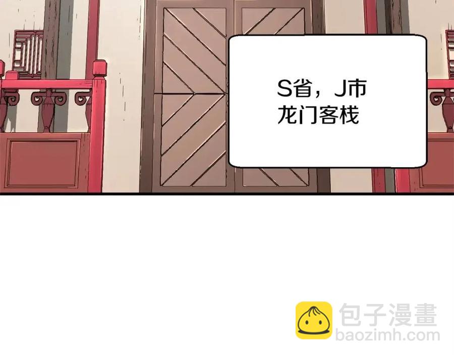 第25话 地下城攻击队(1/5)-第26话