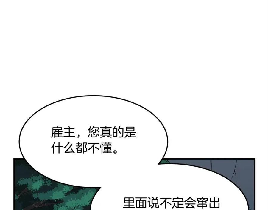 第27话 亡灵潮水(1/5)-第28话