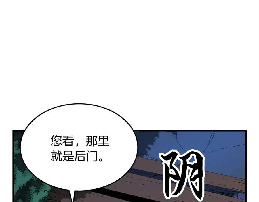 第27话 亡灵潮水(1/5)-第28话