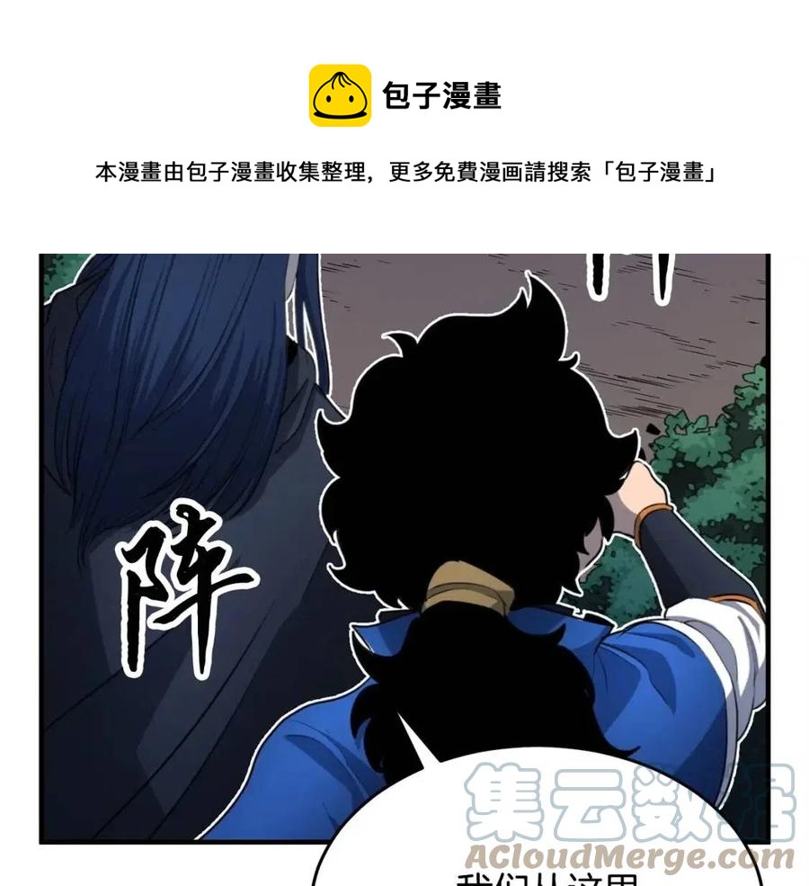 第27话 亡灵潮水(1/5)-第28话