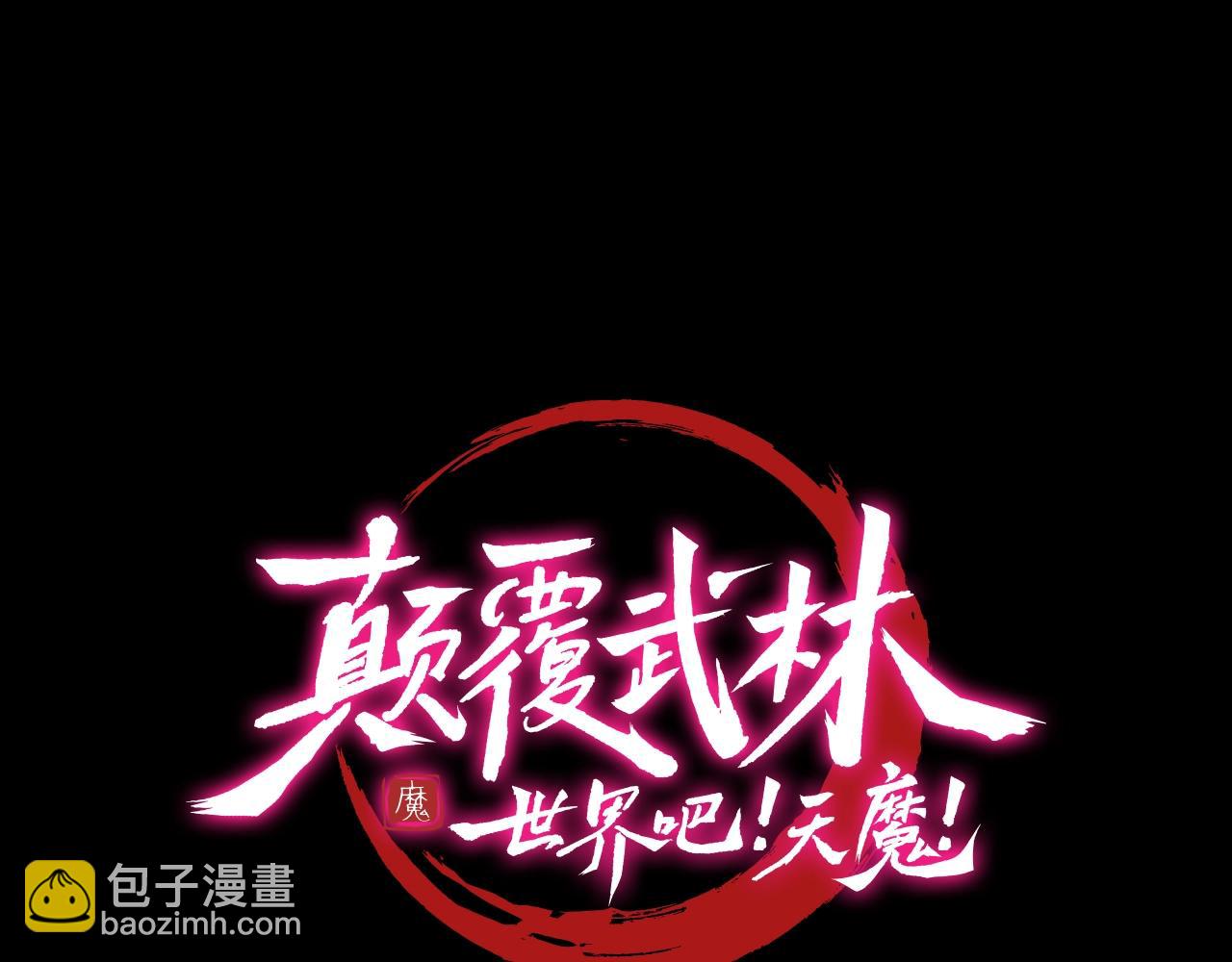 第3话 宿命的相遇(1/4)-第4话
