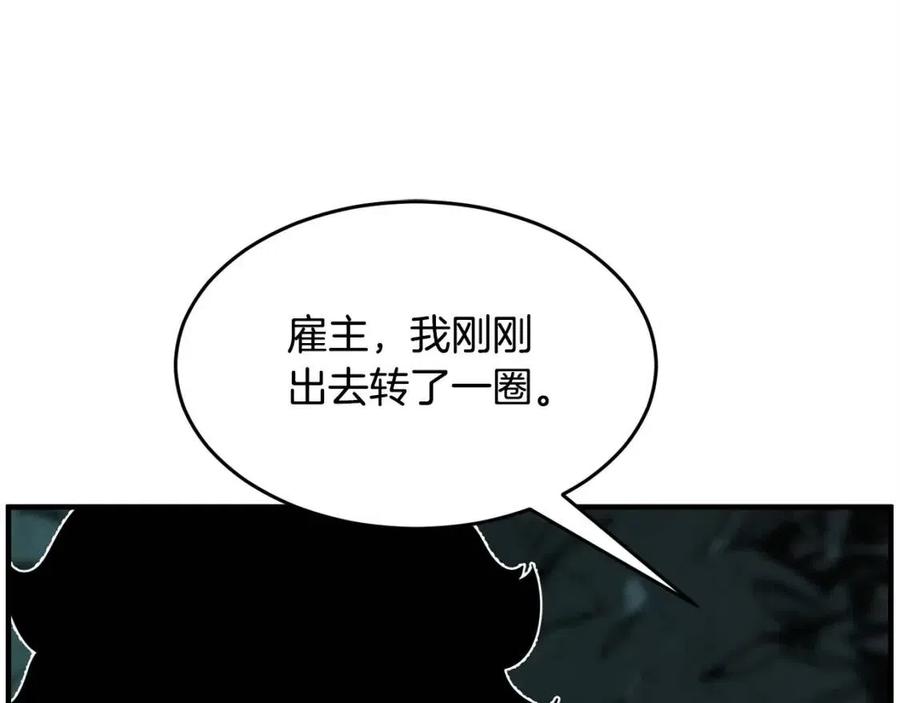 第31话 这该死的雇主！(1/5)-第32话