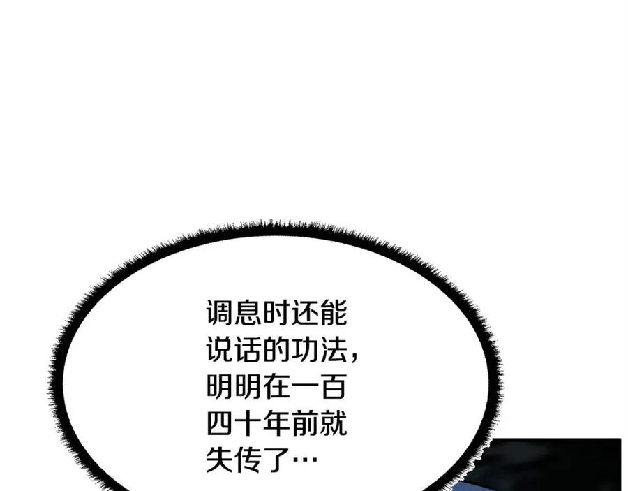 第31话 这该死的雇主！(1/5)-第32话