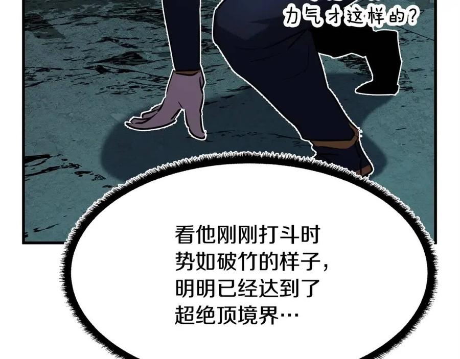 第31话 这该死的雇主！(1/5)-第32话