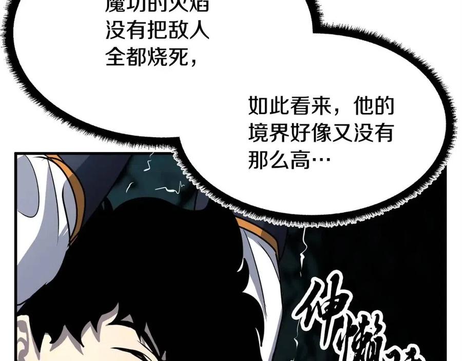 第31话 这该死的雇主！(1/5)-第32话