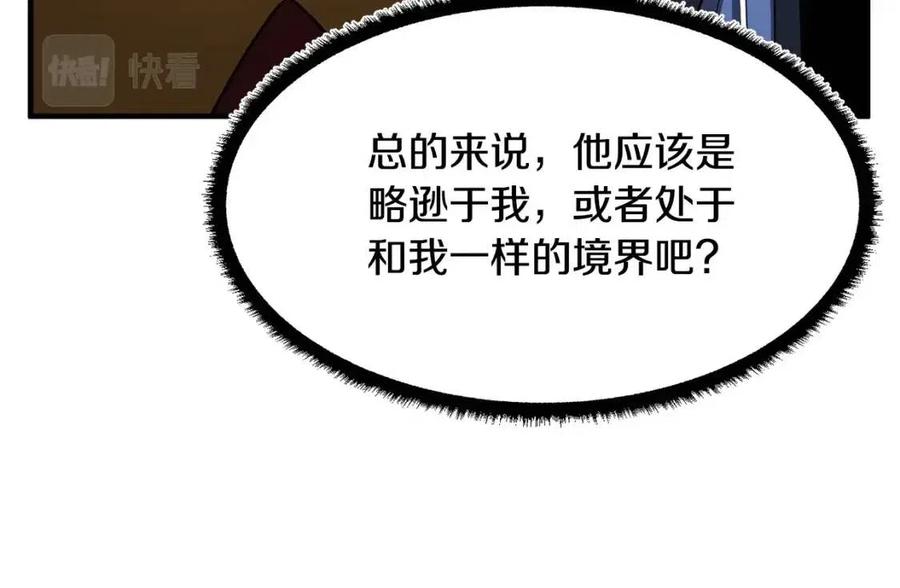 第31话 这该死的雇主！(1/5)-第32话