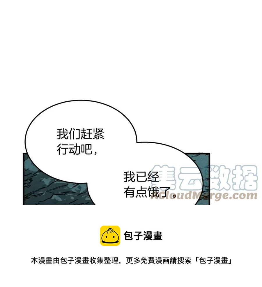 第31话 这该死的雇主！(1/5)-第32话