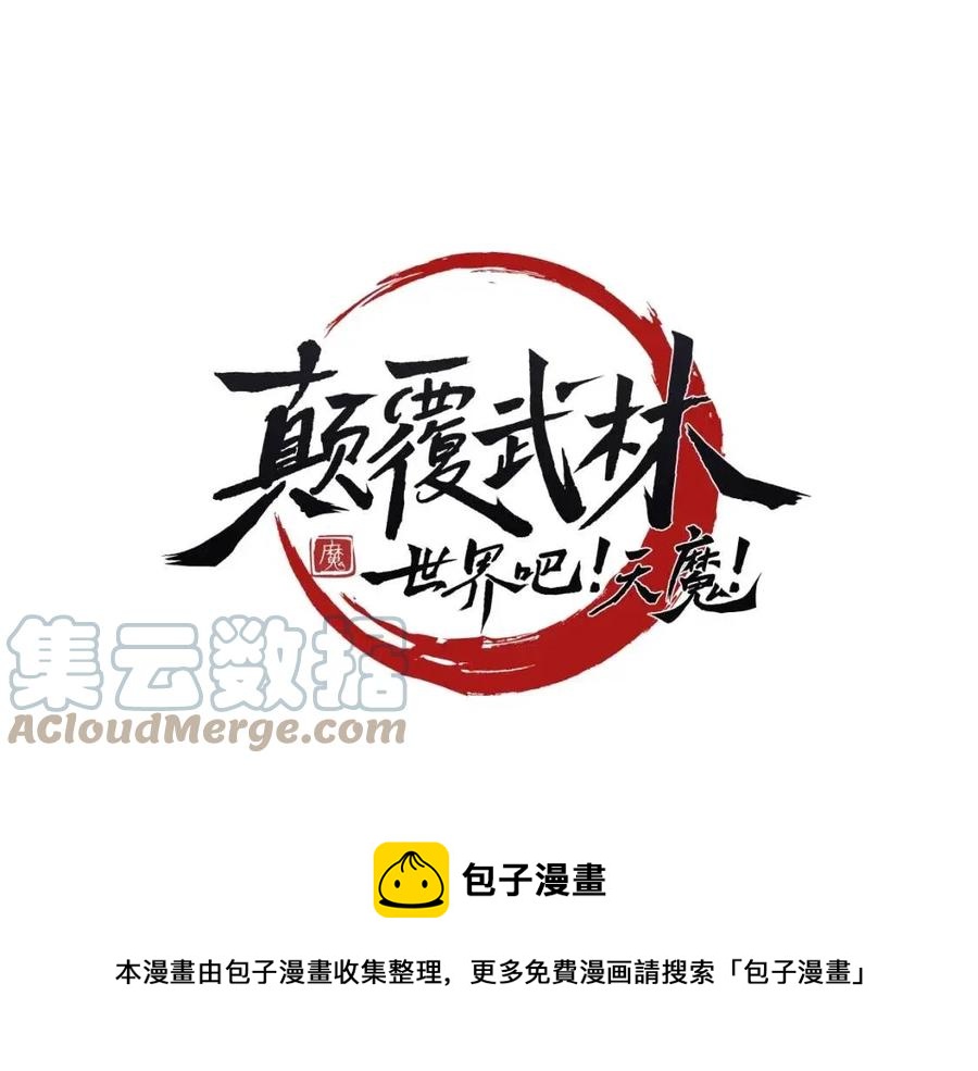第31话 这该死的雇主！(1/5)-第32话
