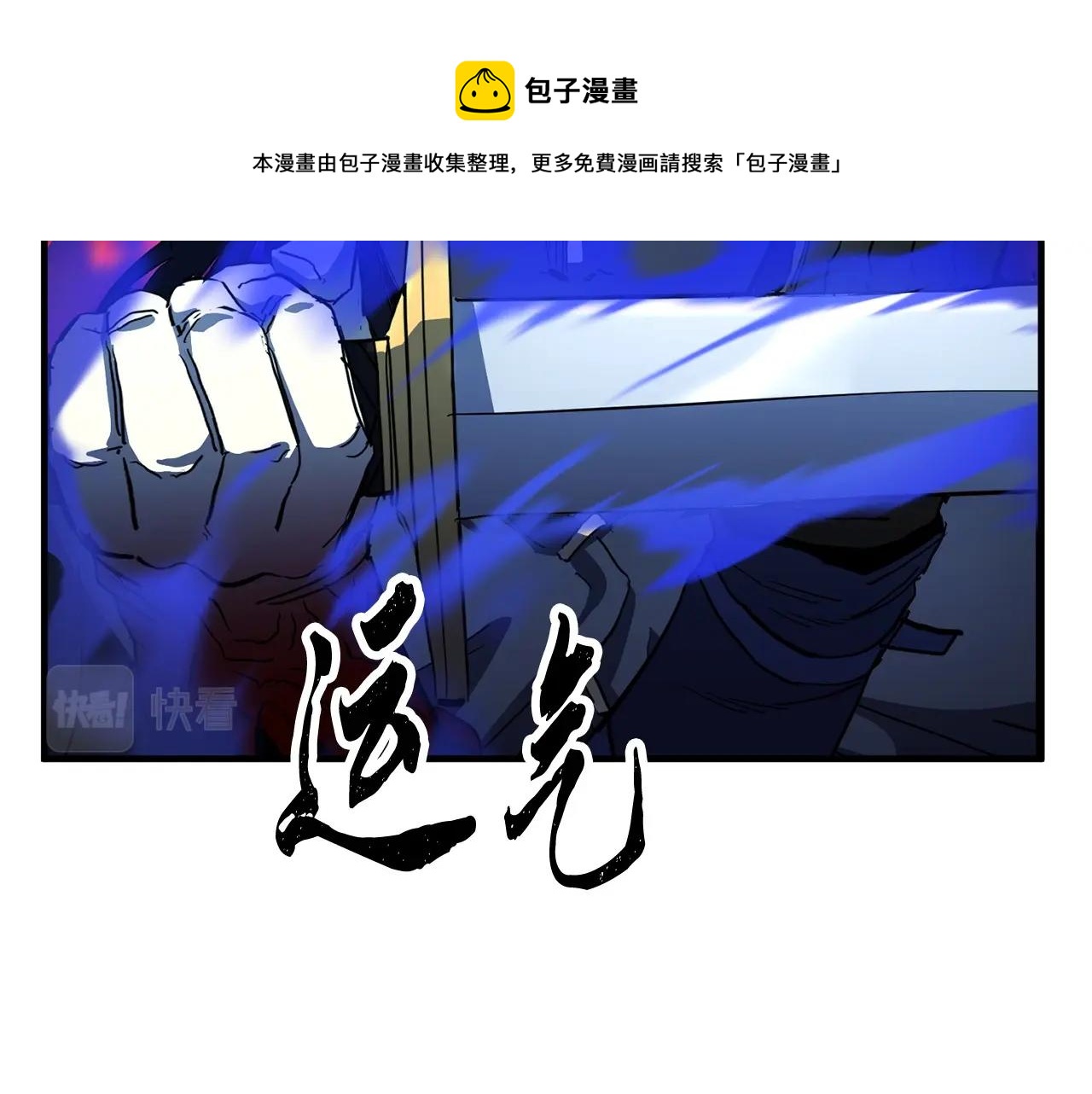 第33话 砍瓜切菜(1/5)-第34话