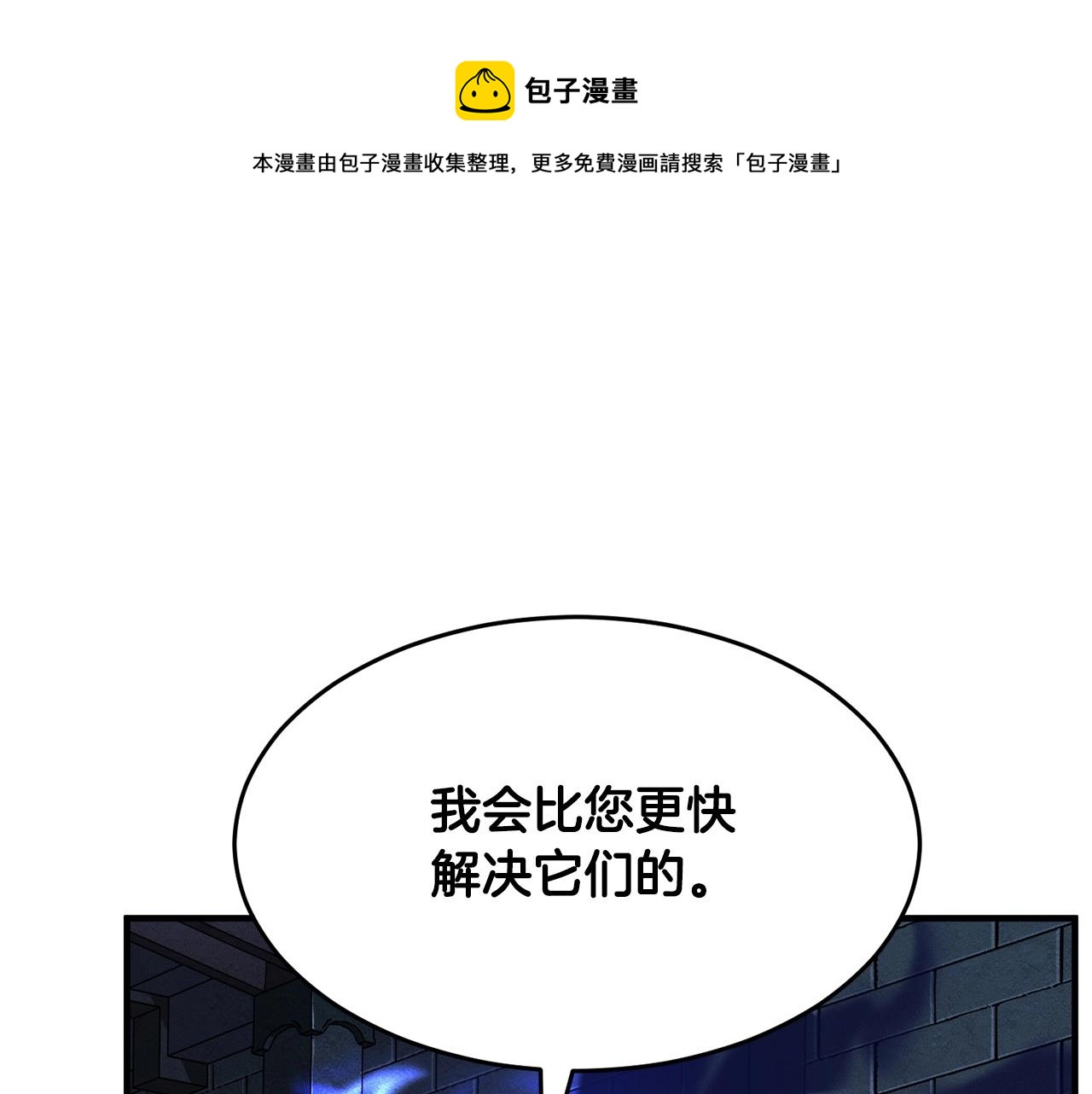 第33话 砍瓜切菜(1/5)-第34话
