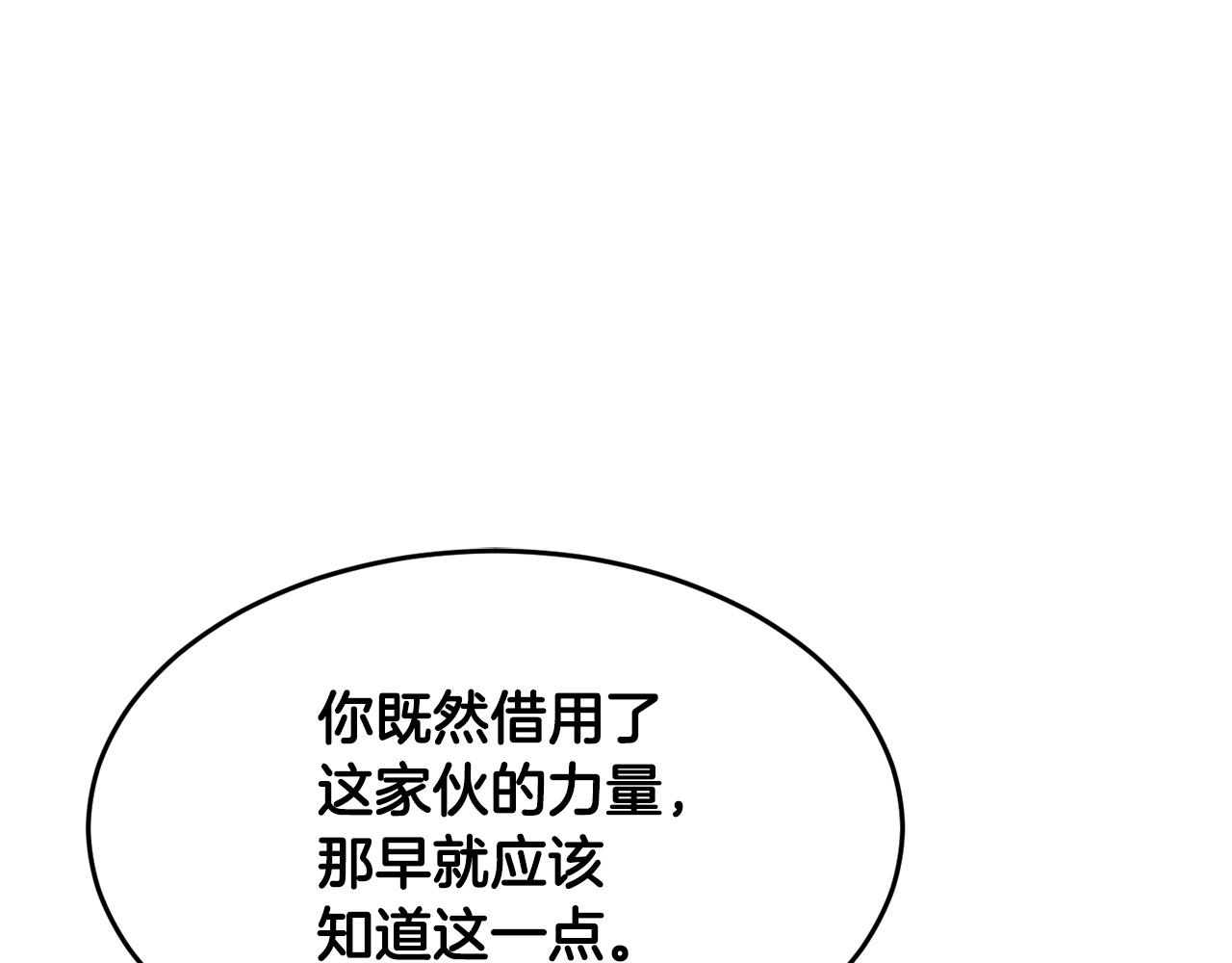 第35话 想学啊你？(1/5)-第36话