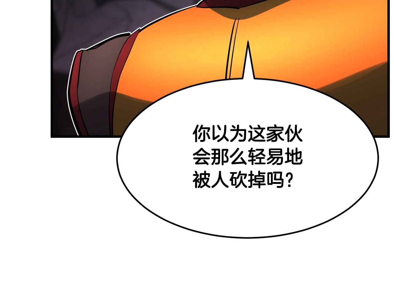 第35话 想学啊你？(1/5)-第36话
