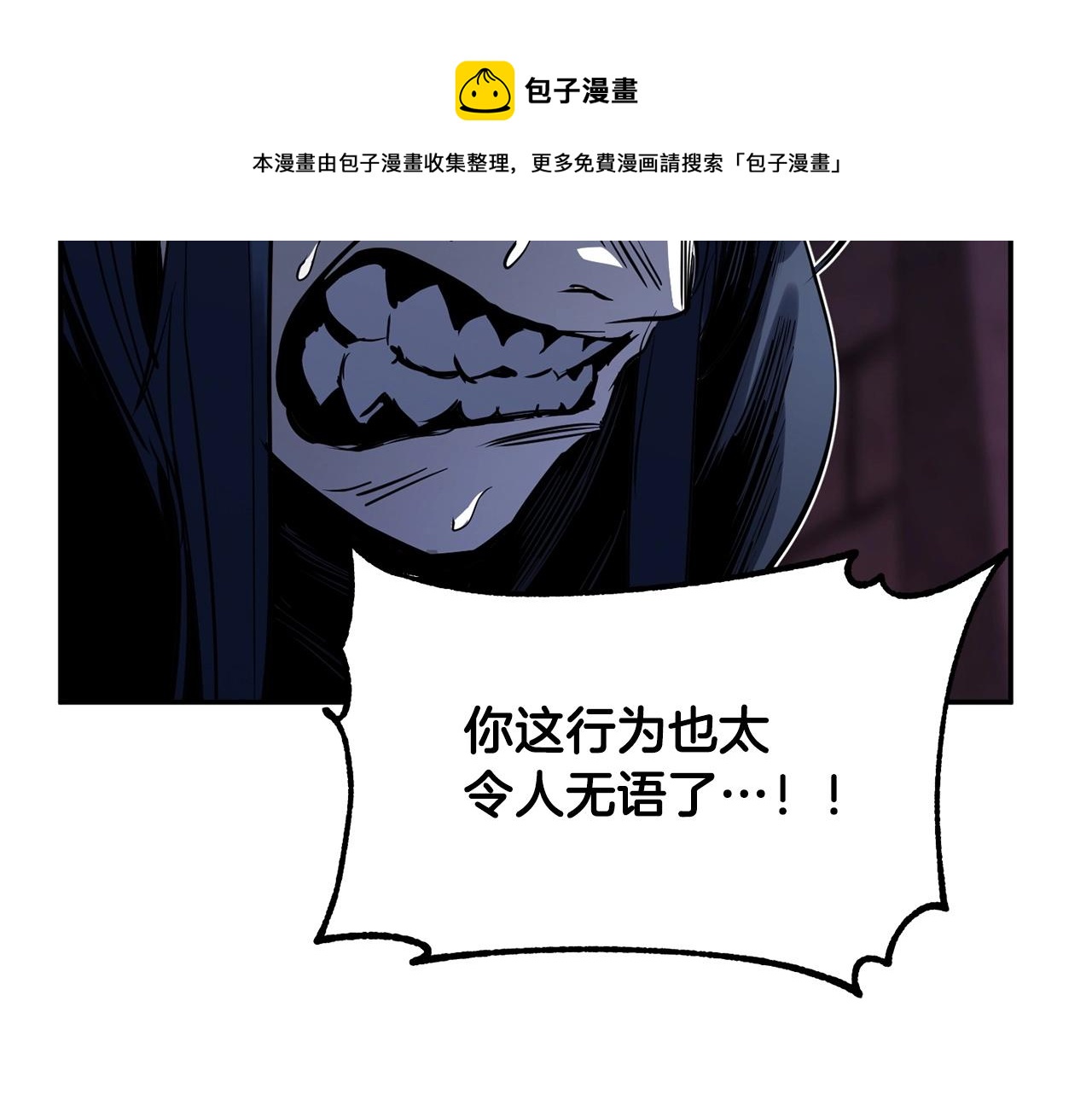 第35话 想学啊你？(1/5)-第36话