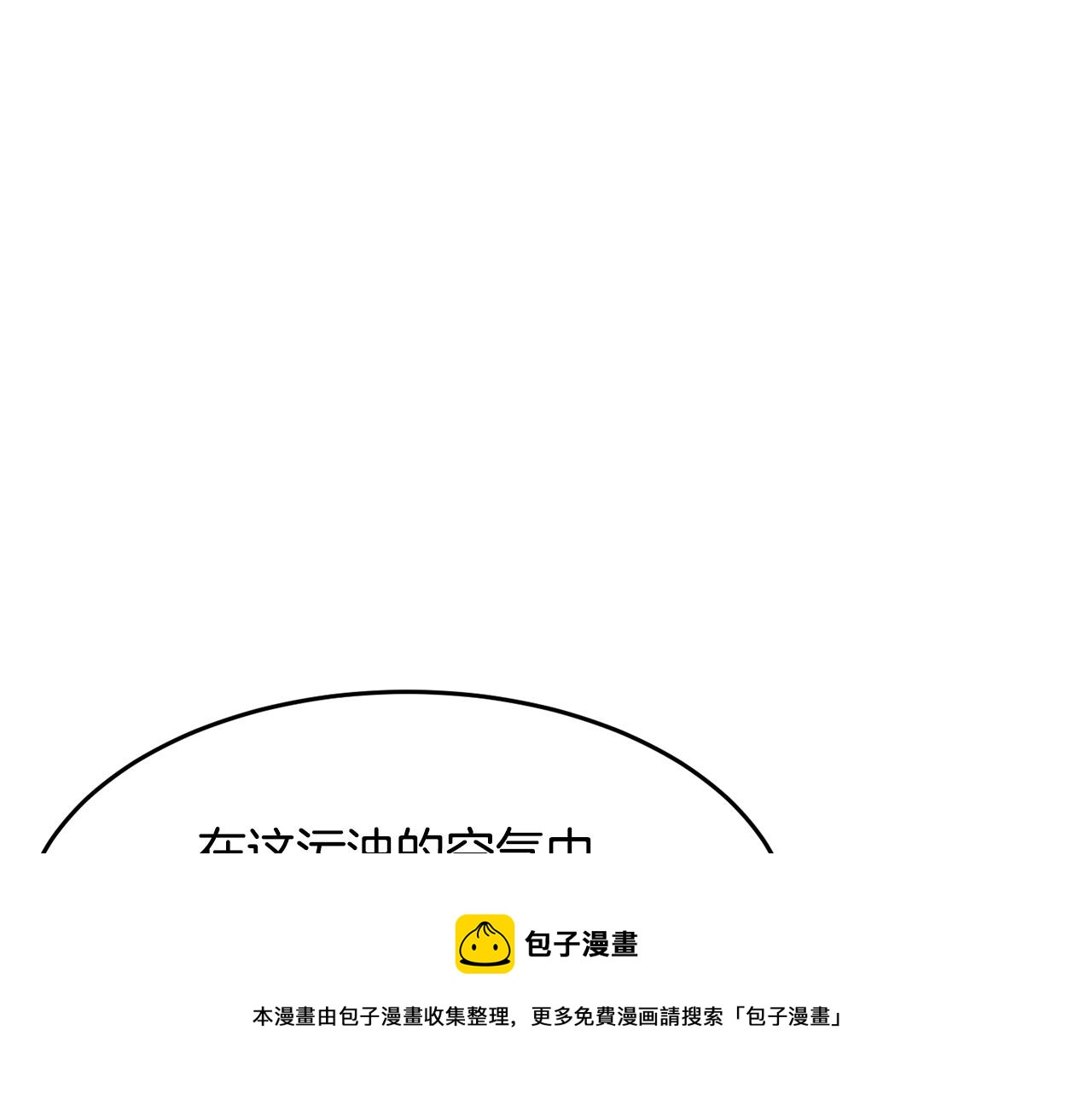 第35话 想学啊你？(1/5)-第36话