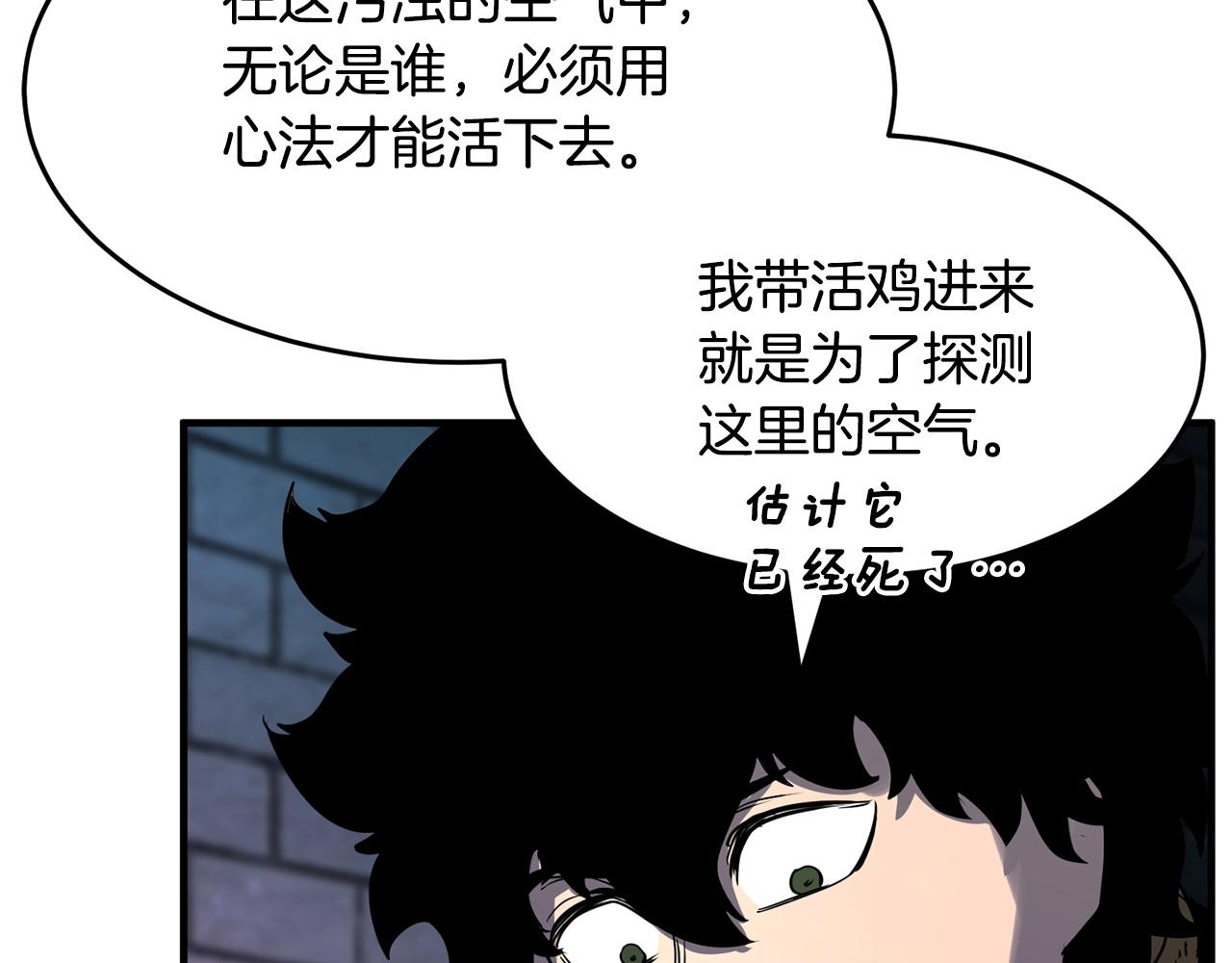 第35话 想学啊你？(1/5)-第36话